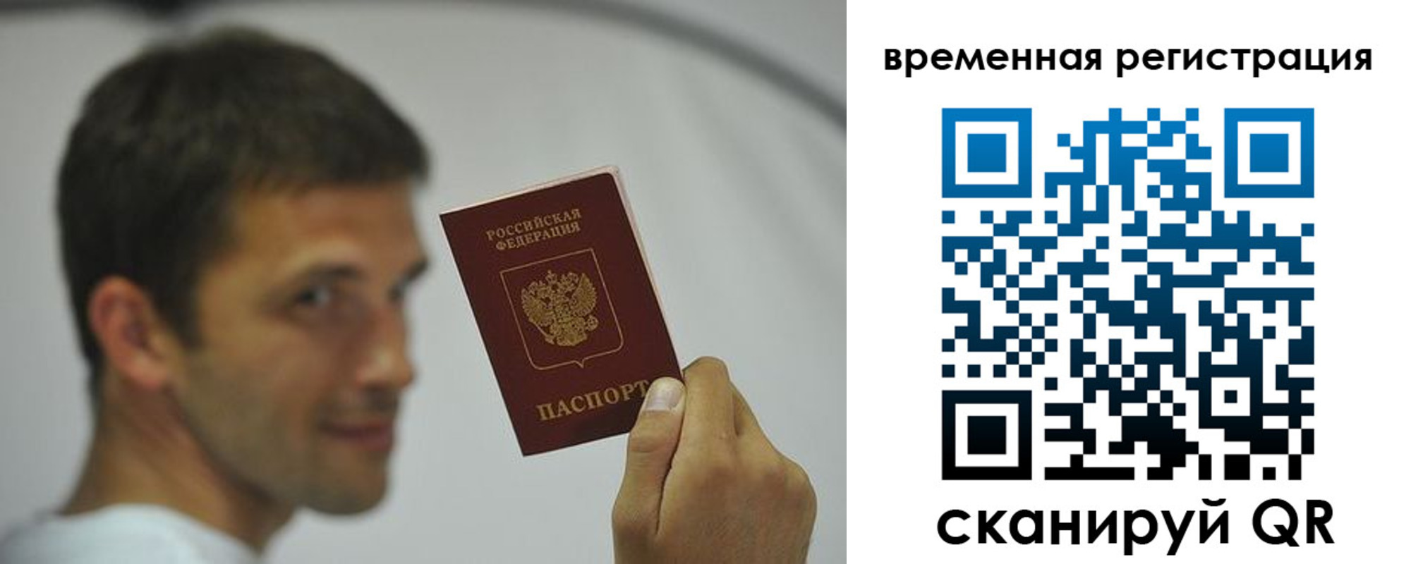 временная регистрация в квартире в Калязине