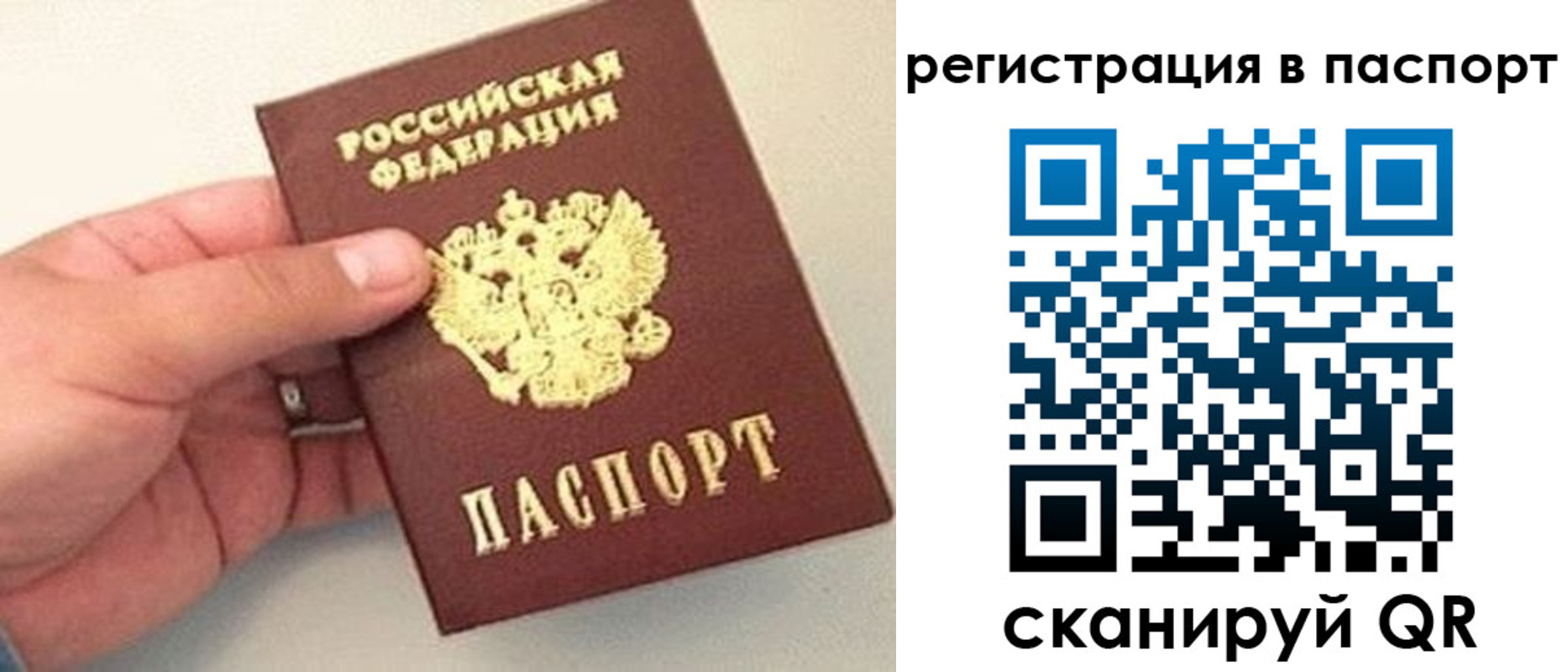 прописка законно в Калязине